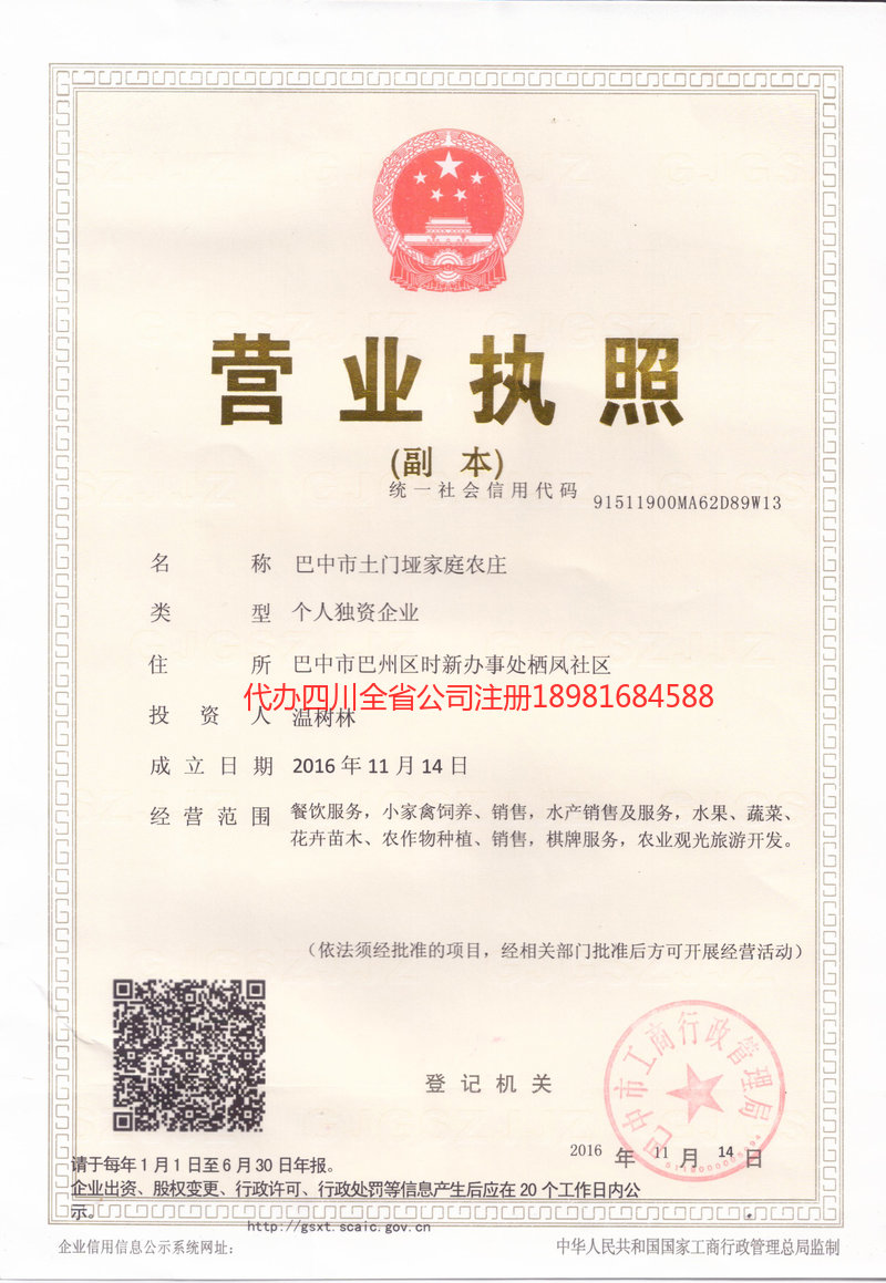 大兴安岭地区大兴安岭地区土门垭家庭农庄