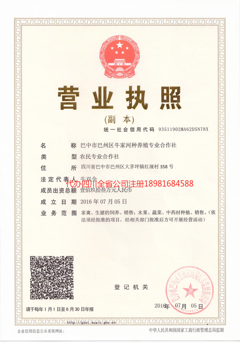 大兴安岭地区大兴安岭地区牛家河种养殖专业合作社