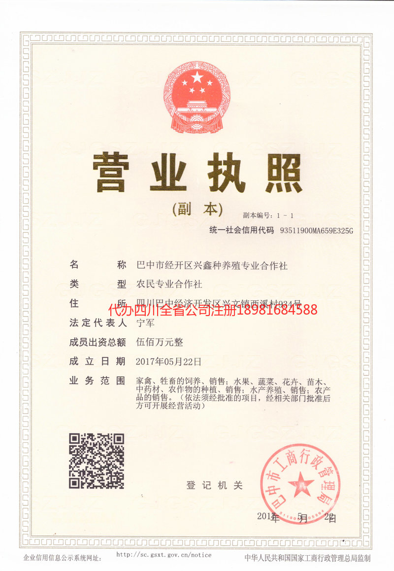 大兴安岭地区大兴安岭地区兴鑫种养殖专业合作社